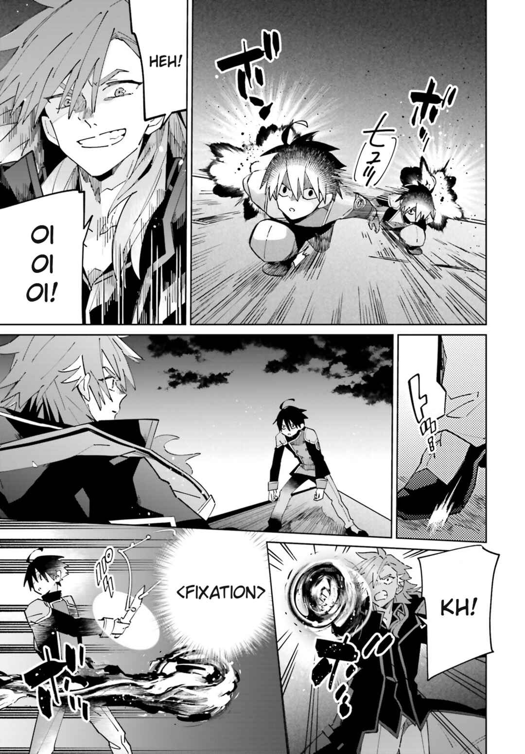 Page 5 Chapter 33 Kage no Eiyuu no Nichijou-tan