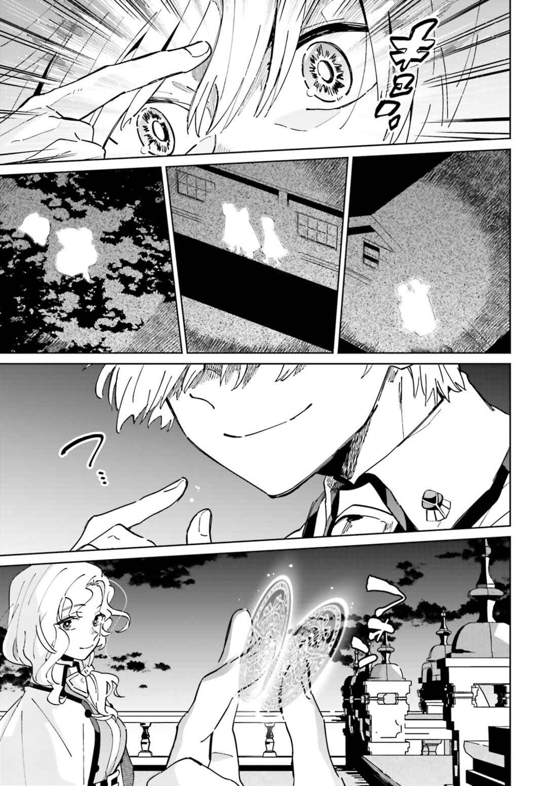 Page 25 Chapter 35 Kage no Eiyuu no Nichijou-tan