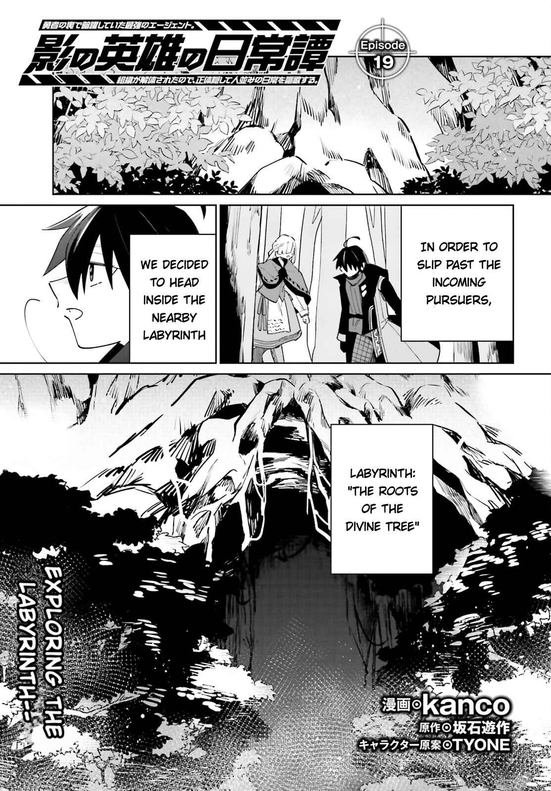 Page 1 Chapter 19 Kage no Eiyuu no Nichijou-tan