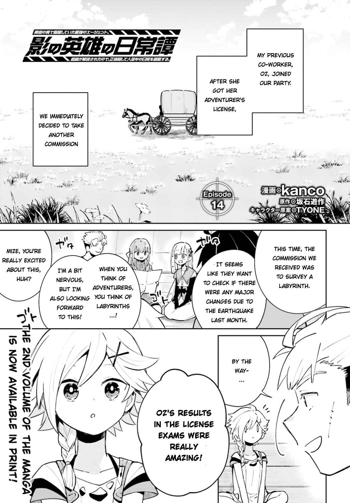 Page 1 Chapter 14 Kage no Eiyuu no Nichijou-tan