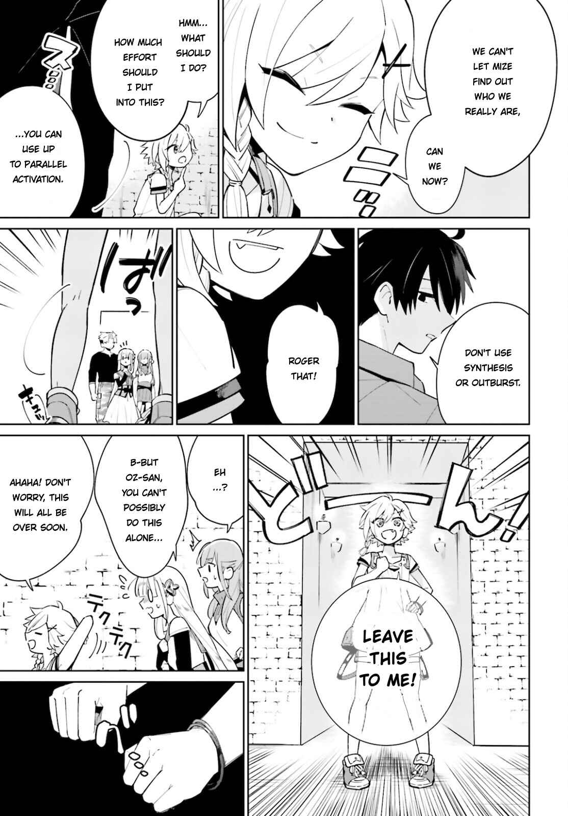 Page 9 Chapter 14 Kage no Eiyuu no Nichijou-tan