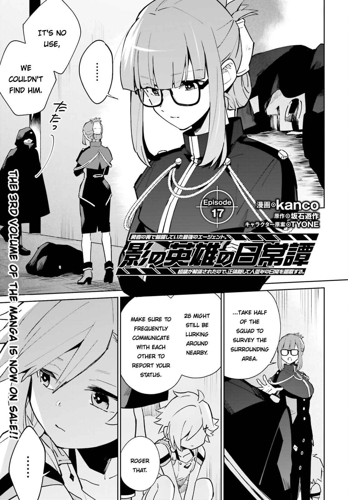Page 1 Chapter 17 Kage no Eiyuu no Nichijou-tan