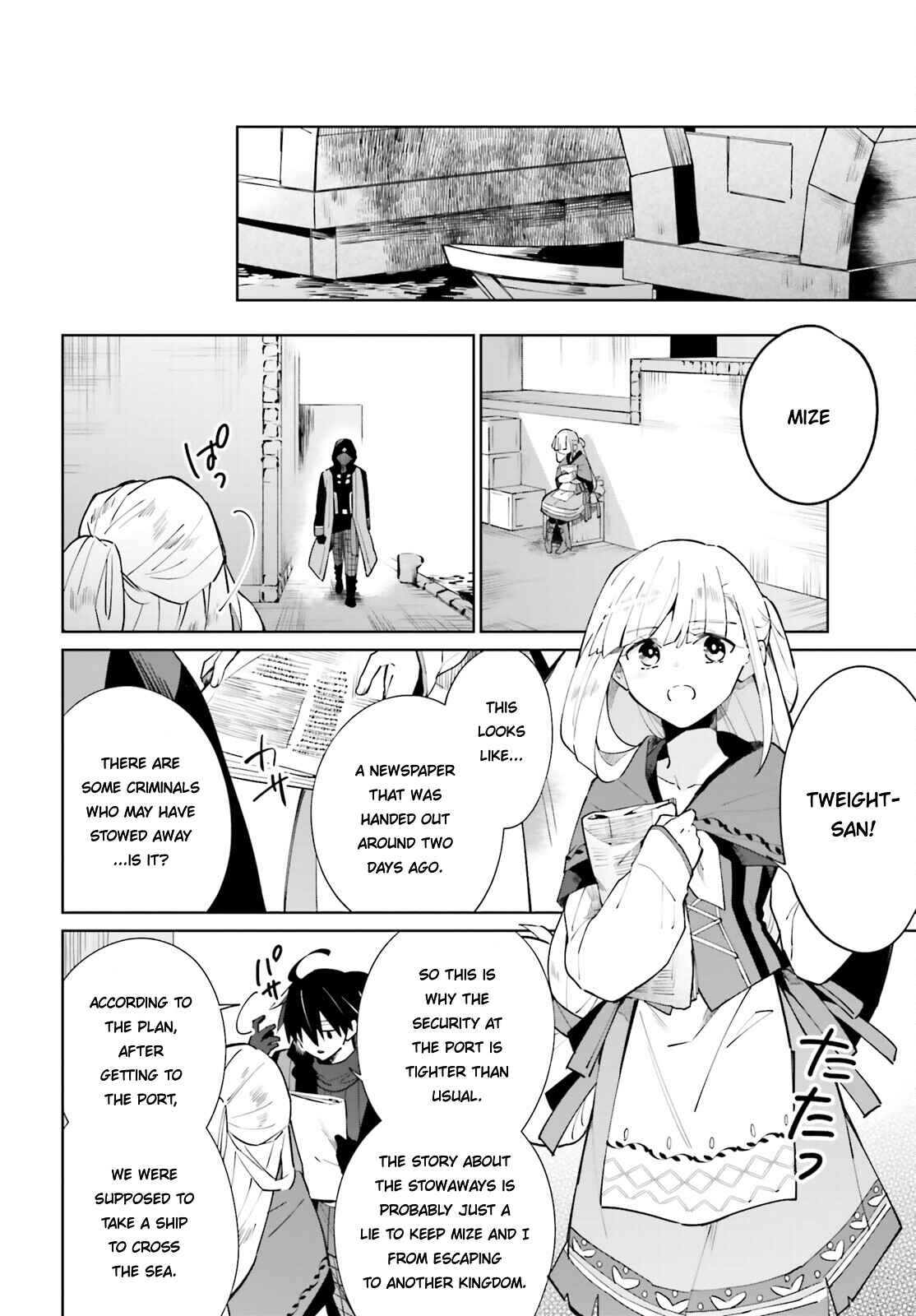 Page 8 Chapter 17 Kage no Eiyuu no Nichijou-tan