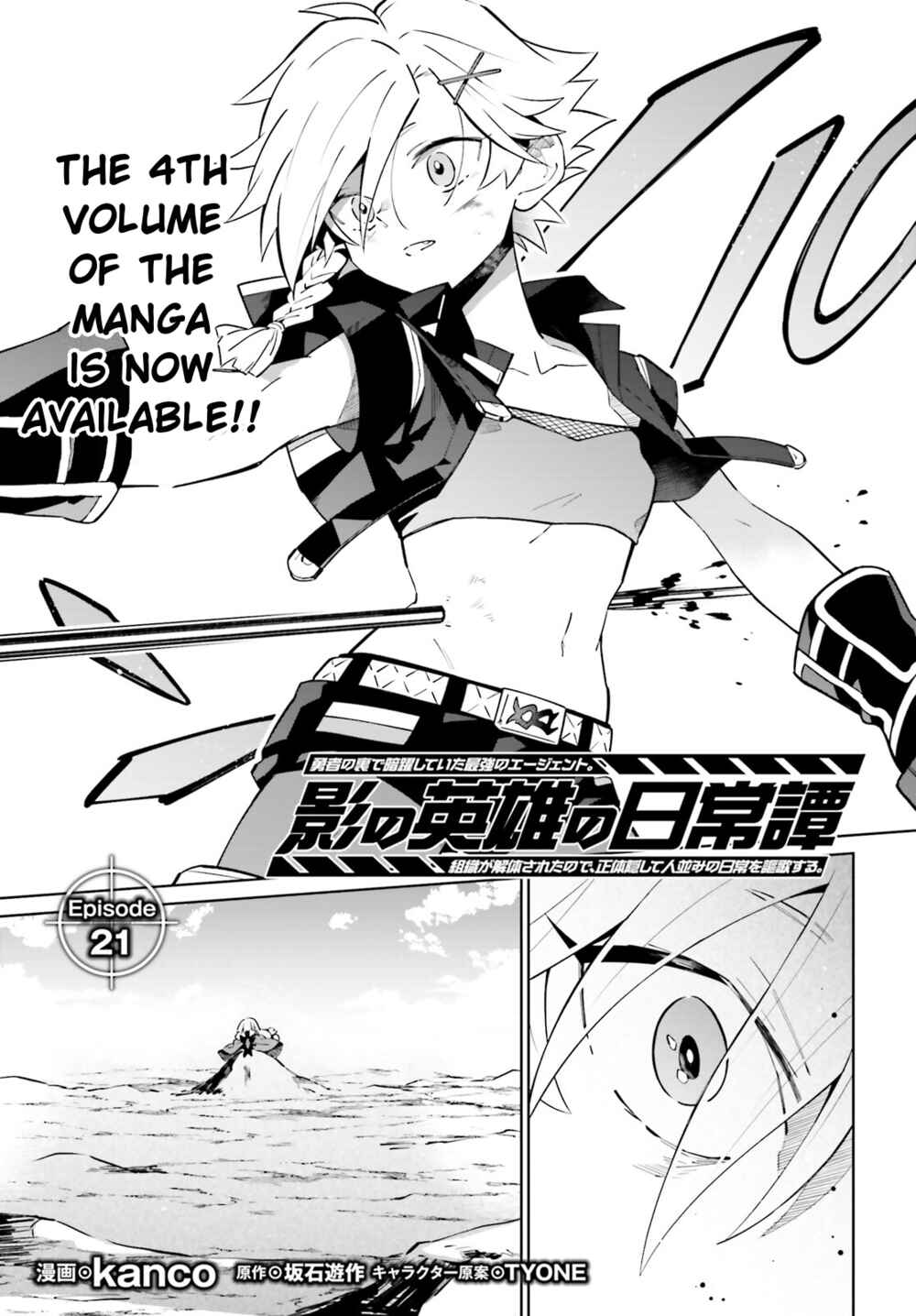Page 1 Chapter 21 Kage no Eiyuu no Nichijou-tan