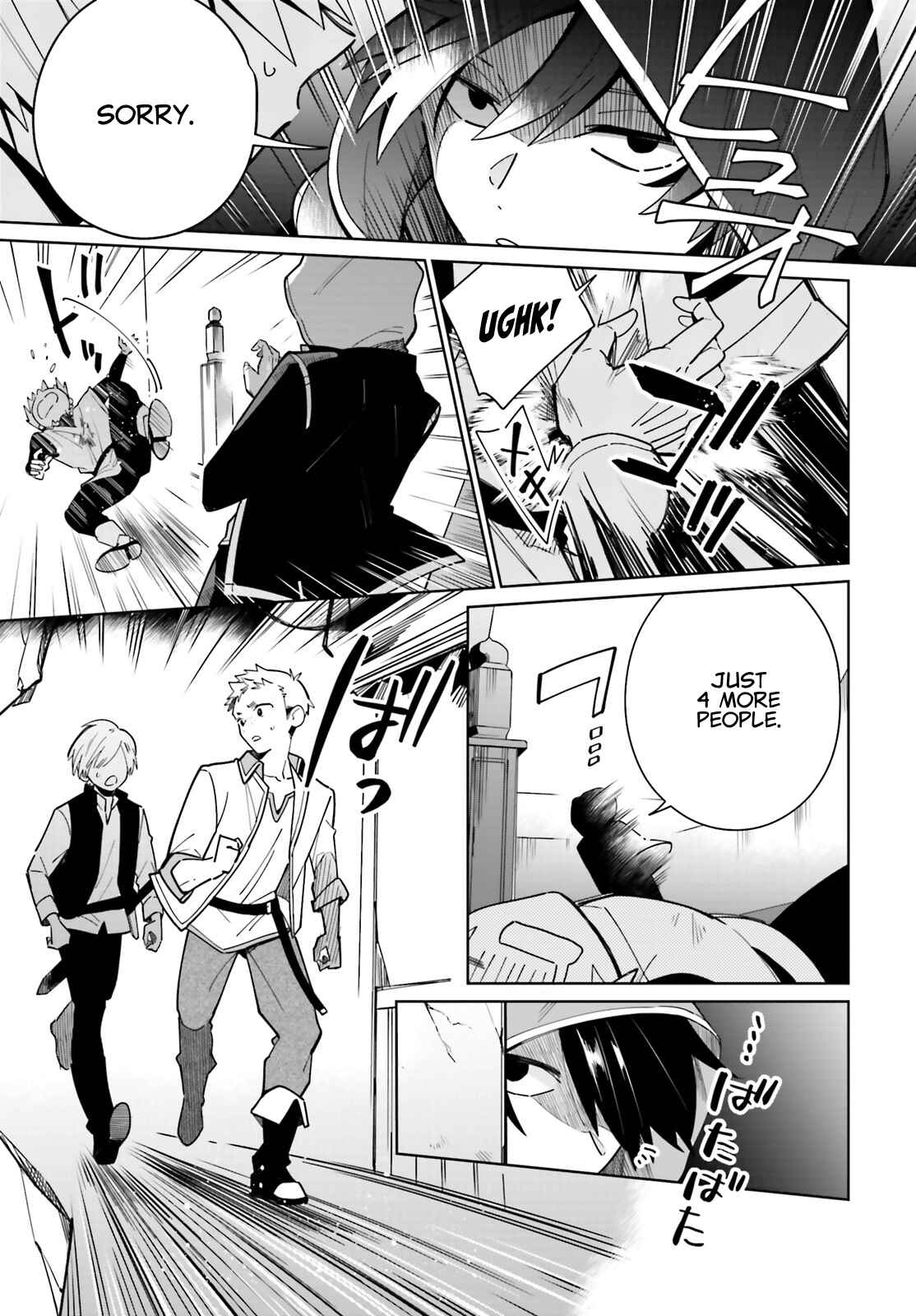 Page 15 Chapter 2 Kage no Eiyuu no Nichijou-tan