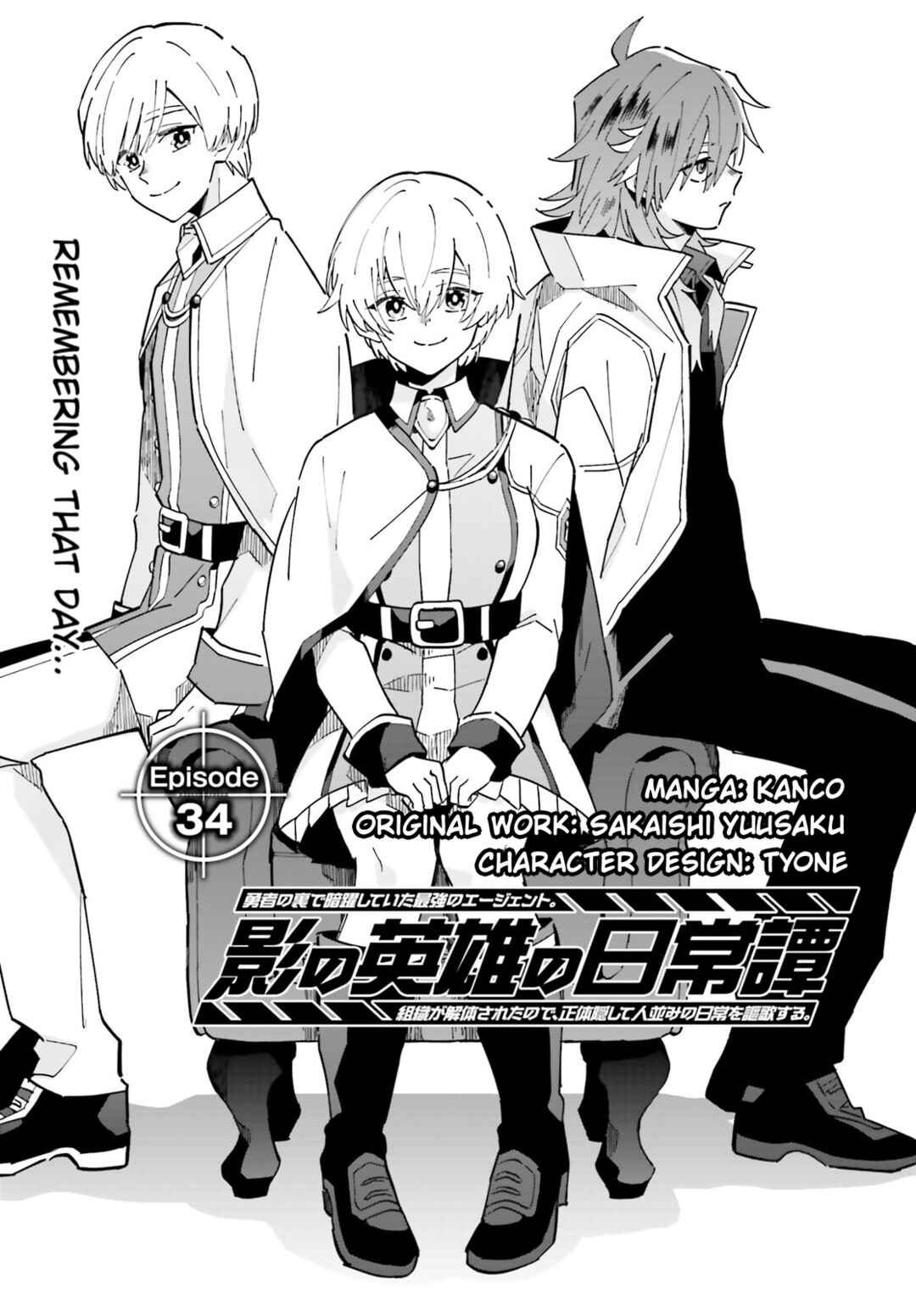 Page 1 Chapter 34 Kage no Eiyuu no Nichijou-tan
