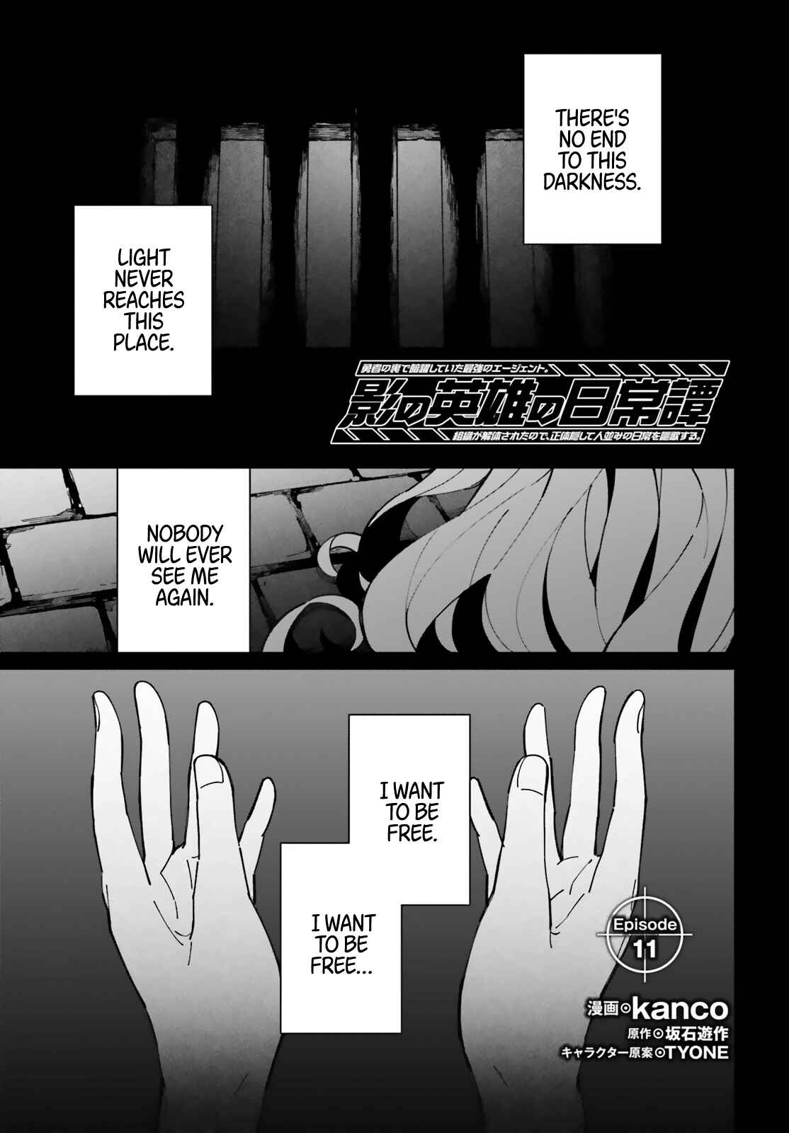 Page 2 Chapter 11 Kage no Eiyuu no Nichijou-tan