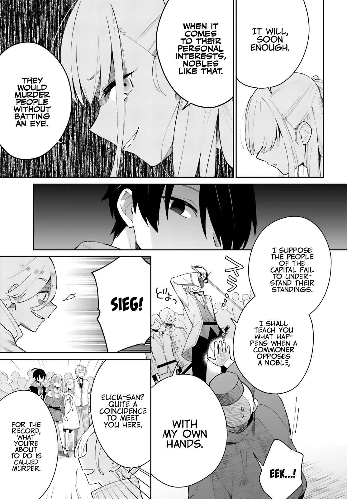 Page 25 Chapter 4 Kage no Eiyuu no Nichijou-tan