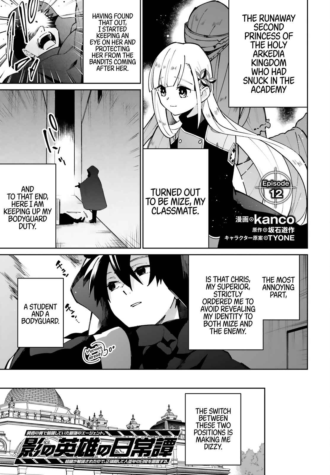 Page 2 Chapter 12 Kage no Eiyuu no Nichijou-tan