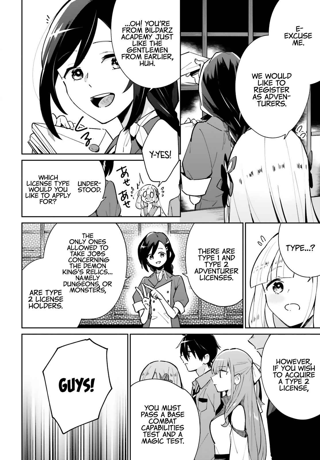 Page 7 Chapter 12 Kage no Eiyuu no Nichijou-tan