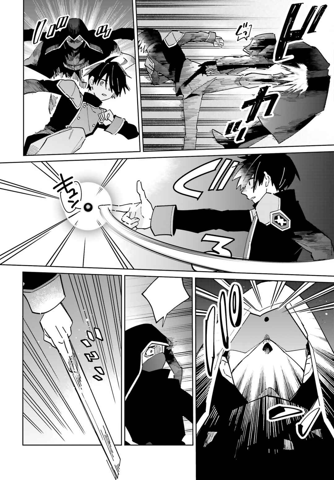 Page 2 Chapter 32 Kage no Eiyuu no Nichijou-tan