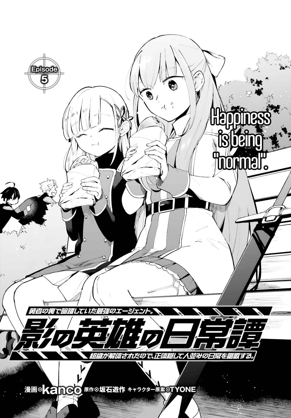 Page 2 Chapter 5 Kage no Eiyuu no Nichijou-tan
