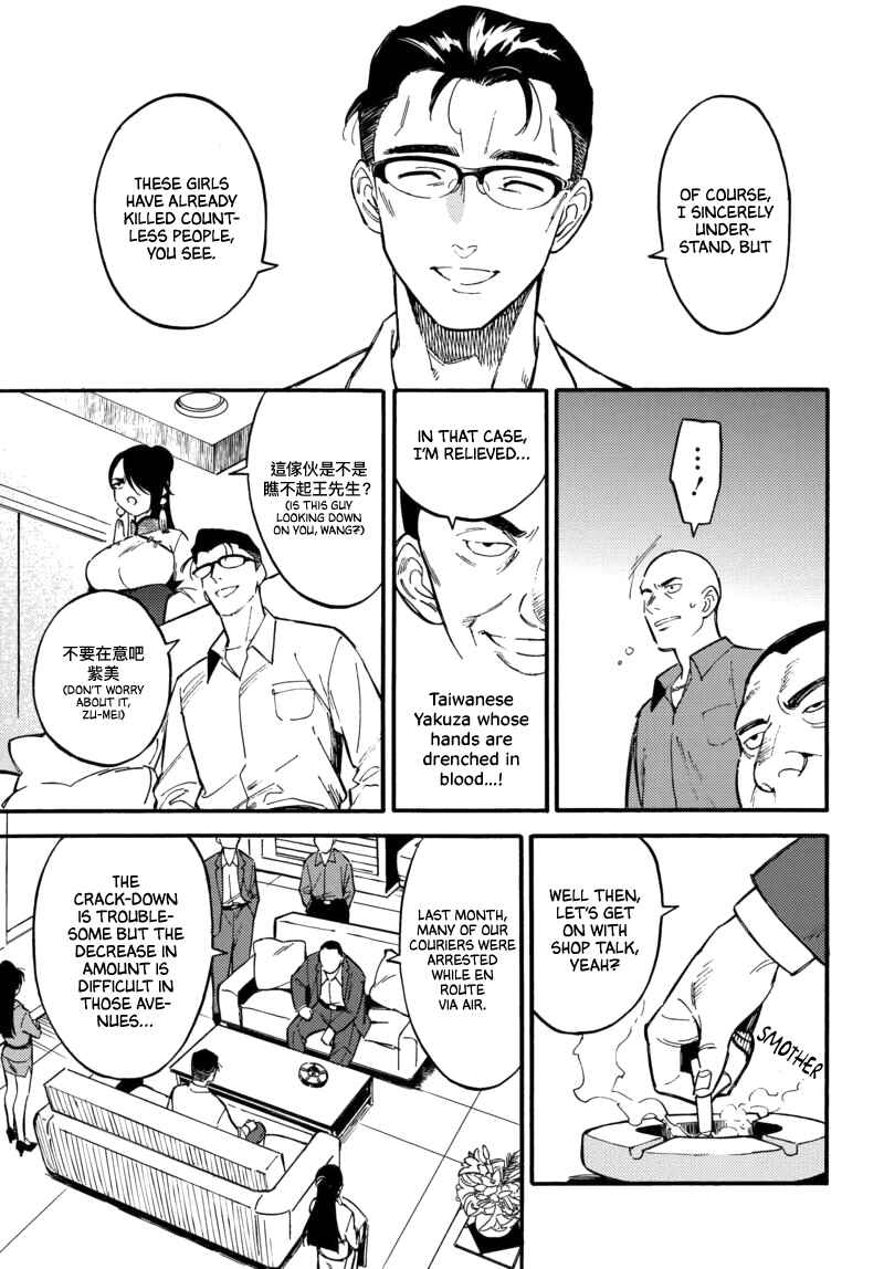 Page 12 Chapter 4.1 Nibiiro no Chameleon