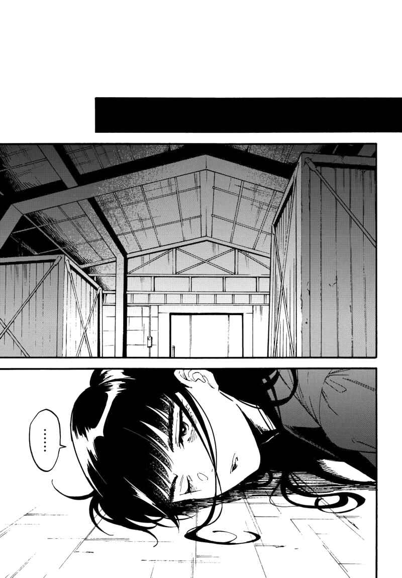 Page 13 Chapter 2 Nibiiro no Chameleon