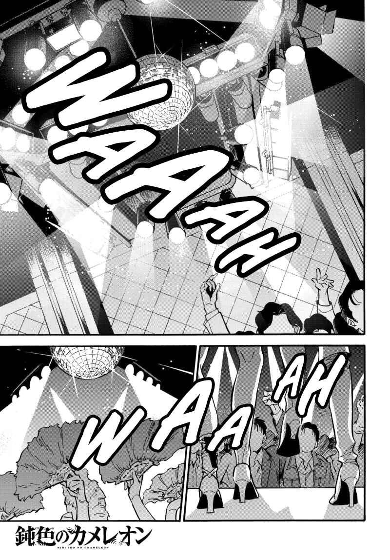 Page 2 Chapter 2 Nibiiro no Chameleon