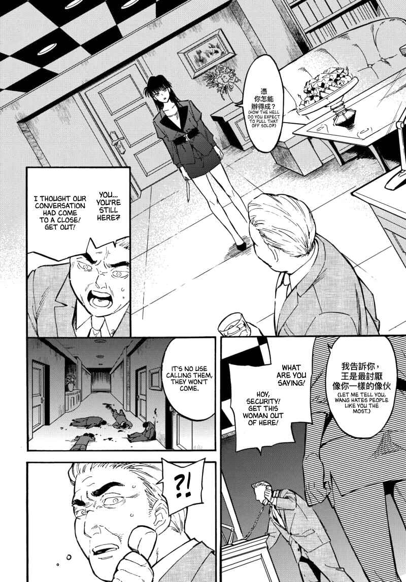 Page 31 Chapter 2 Nibiiro no Chameleon