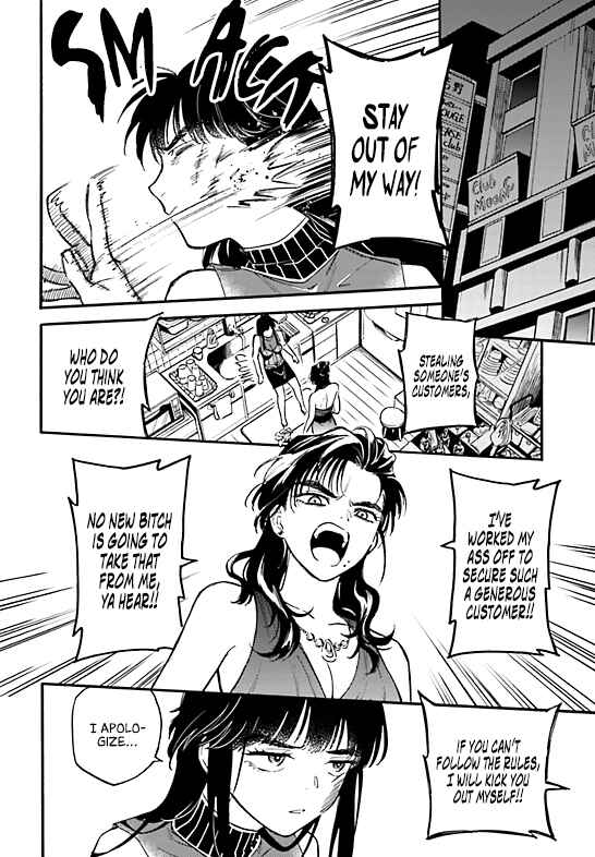 Page 15 Chapter 3 Nibiiro no Chameleon