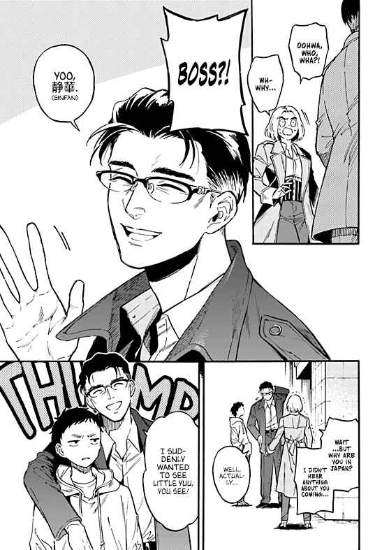 Page 4 Chapter 3 Nibiiro no Chameleon