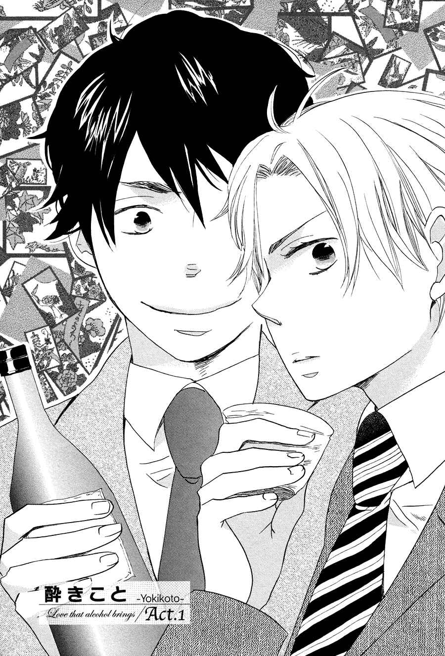 Page 2 Chapter 5 Amai Koi no Sodate Kata