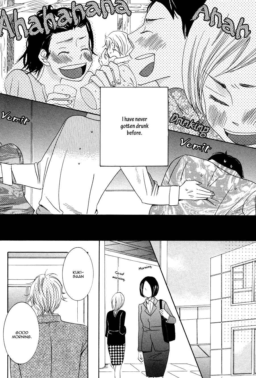Page 3 Chapter 5 Amai Koi no Sodate Kata