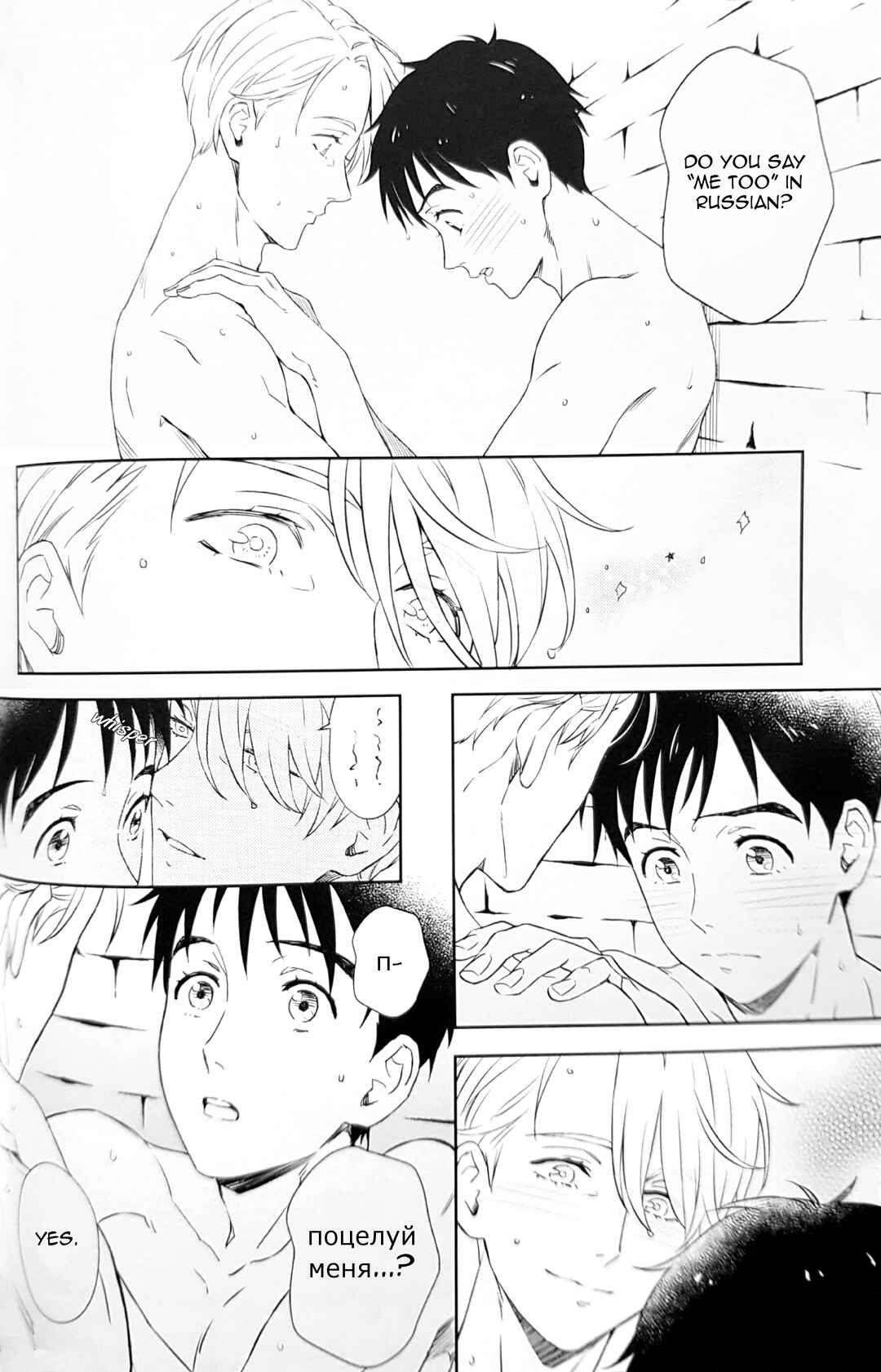 Page 17 Chapter Unknown_15da Yuri!!! on Ice - Melty Language (Doujinshi)