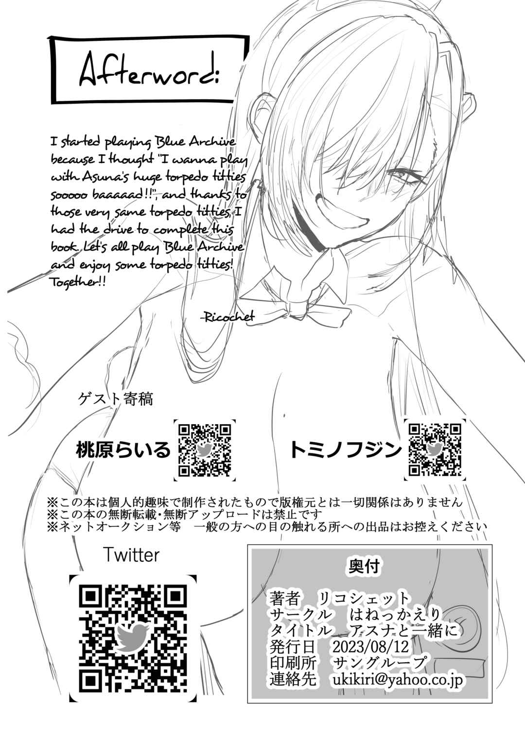 Page 31 Chapter Unknown_9ea8 Blue Archive - Together with Asuna!