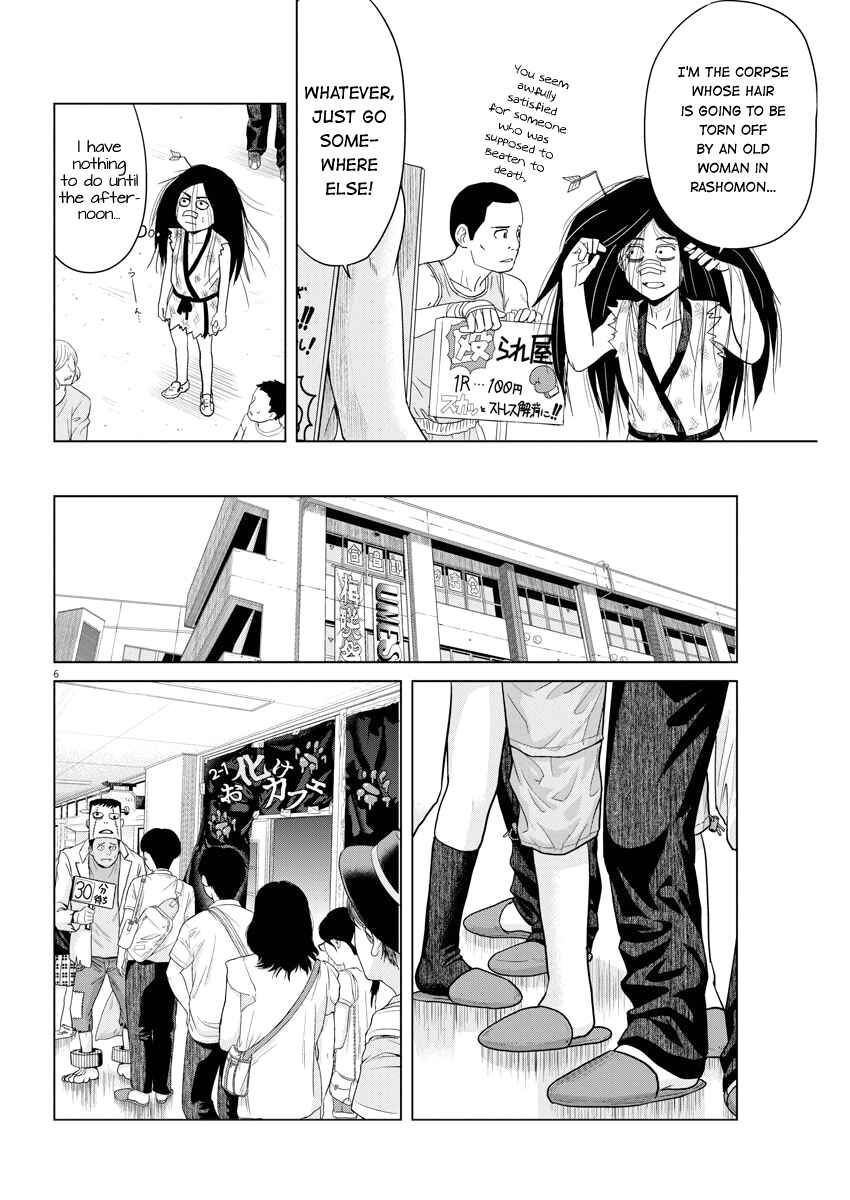 Page 6 Chapter 49 Saotome Senshu, Hitakakusu