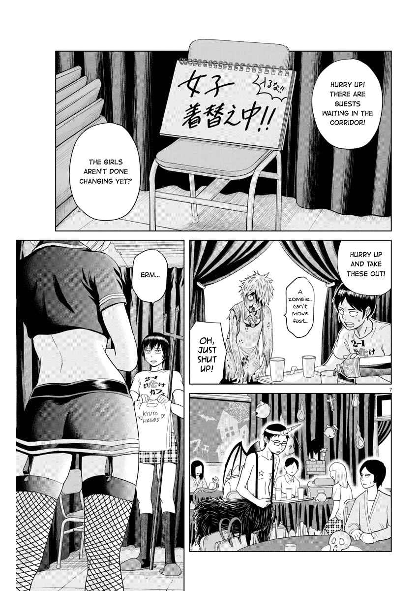 Page 7 Chapter 49 Saotome Senshu, Hitakakusu