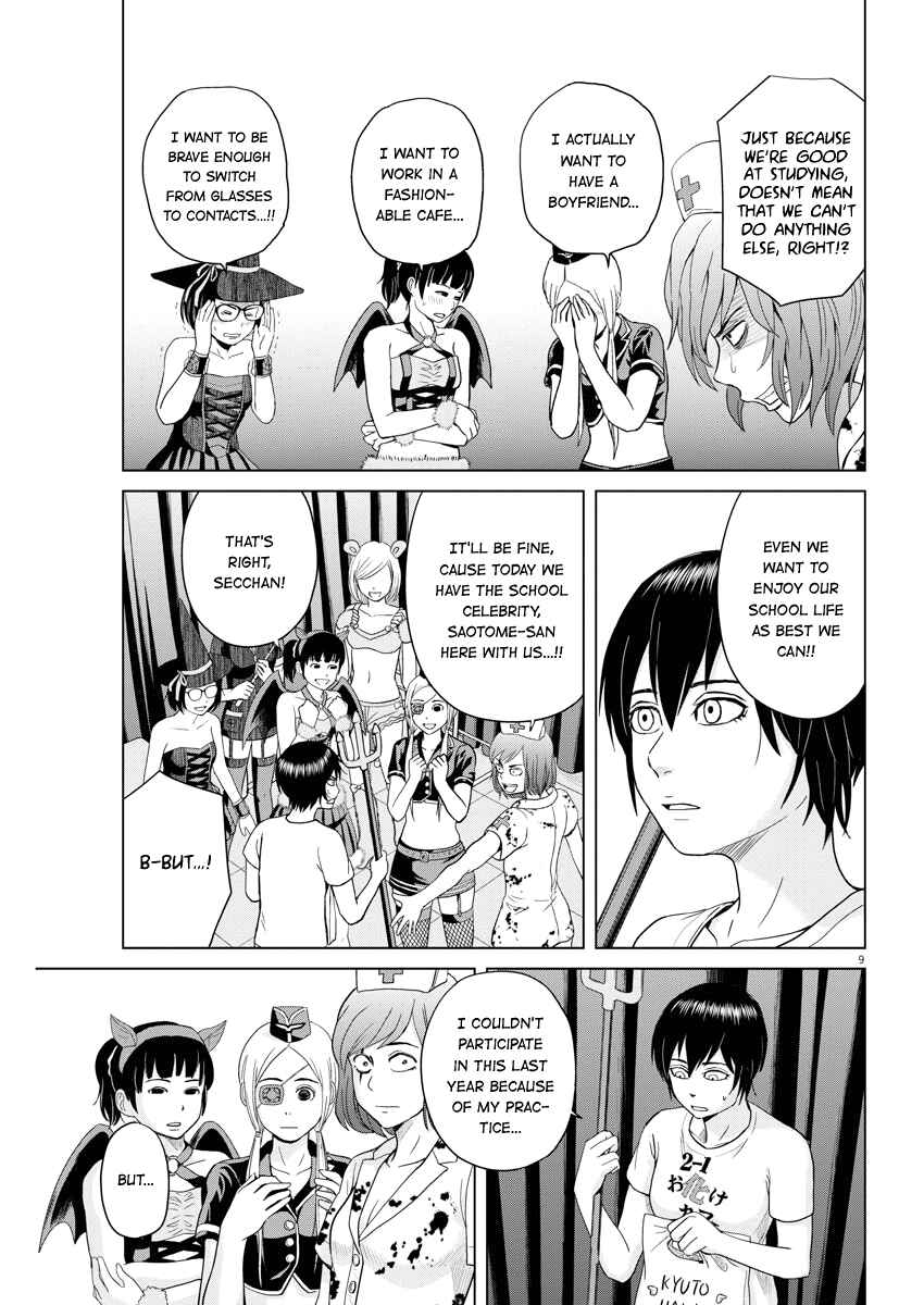 Page 9 Chapter 49 Saotome Senshu, Hitakakusu