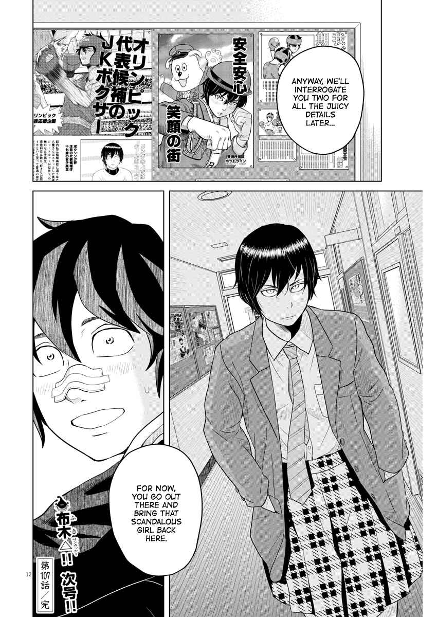 Page 12 Chapter 107 Saotome Senshu, Hitakakusu