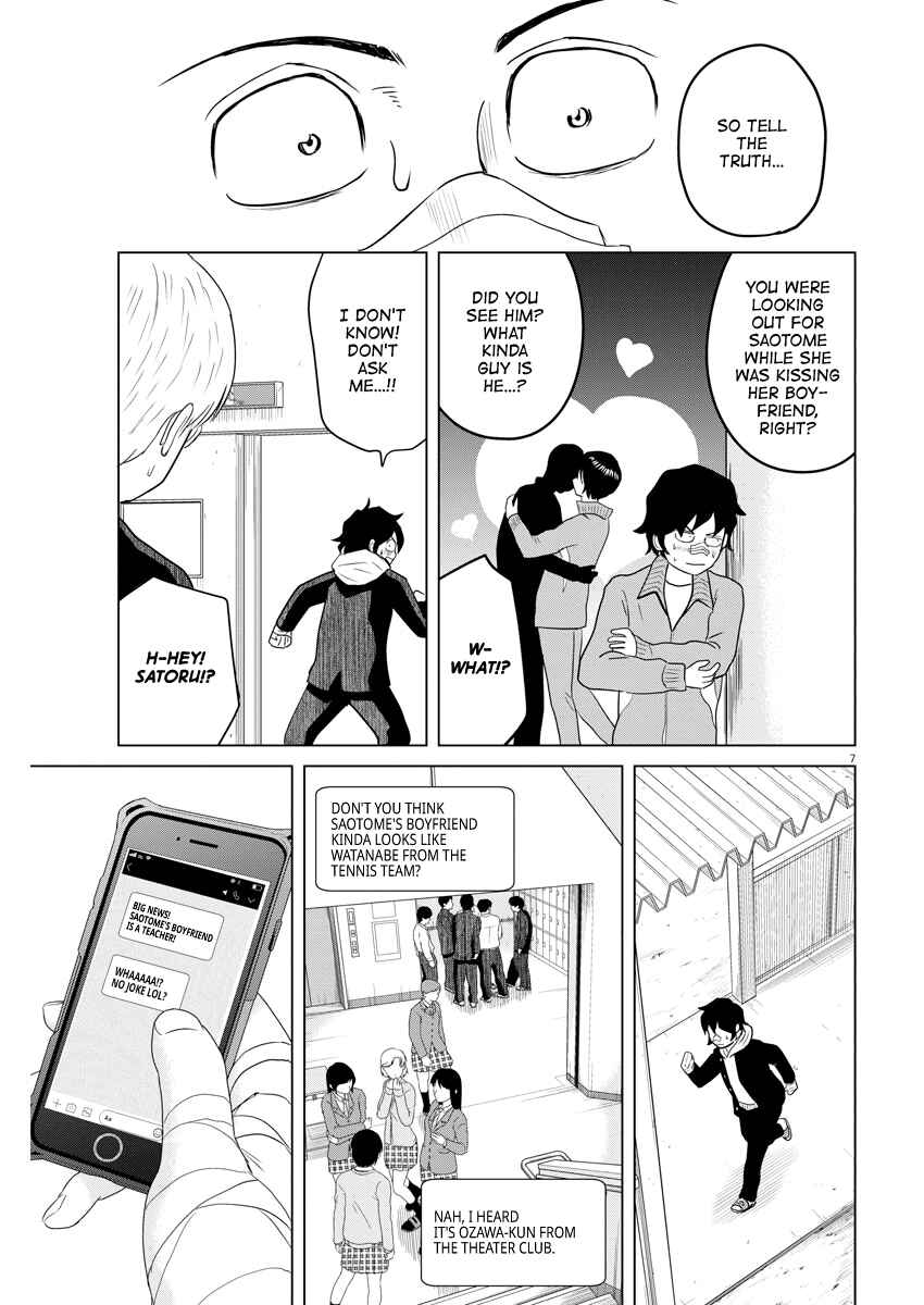 Page 7 Chapter 107 Saotome Senshu, Hitakakusu