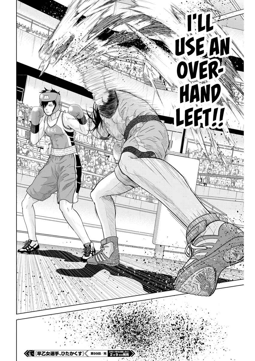 Page 12 Chapter 99 Saotome Senshu, Hitakakusu