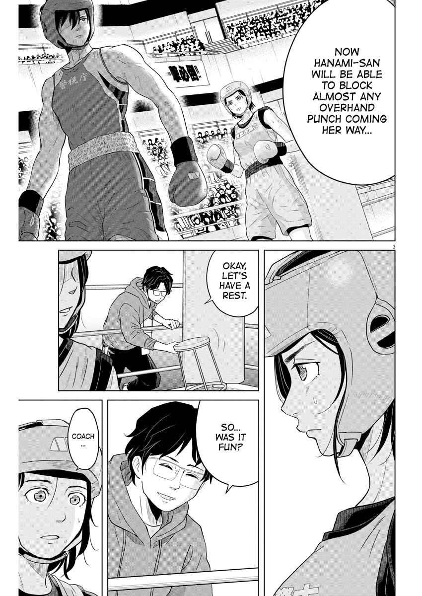 Page 3 Chapter 99 Saotome Senshu, Hitakakusu