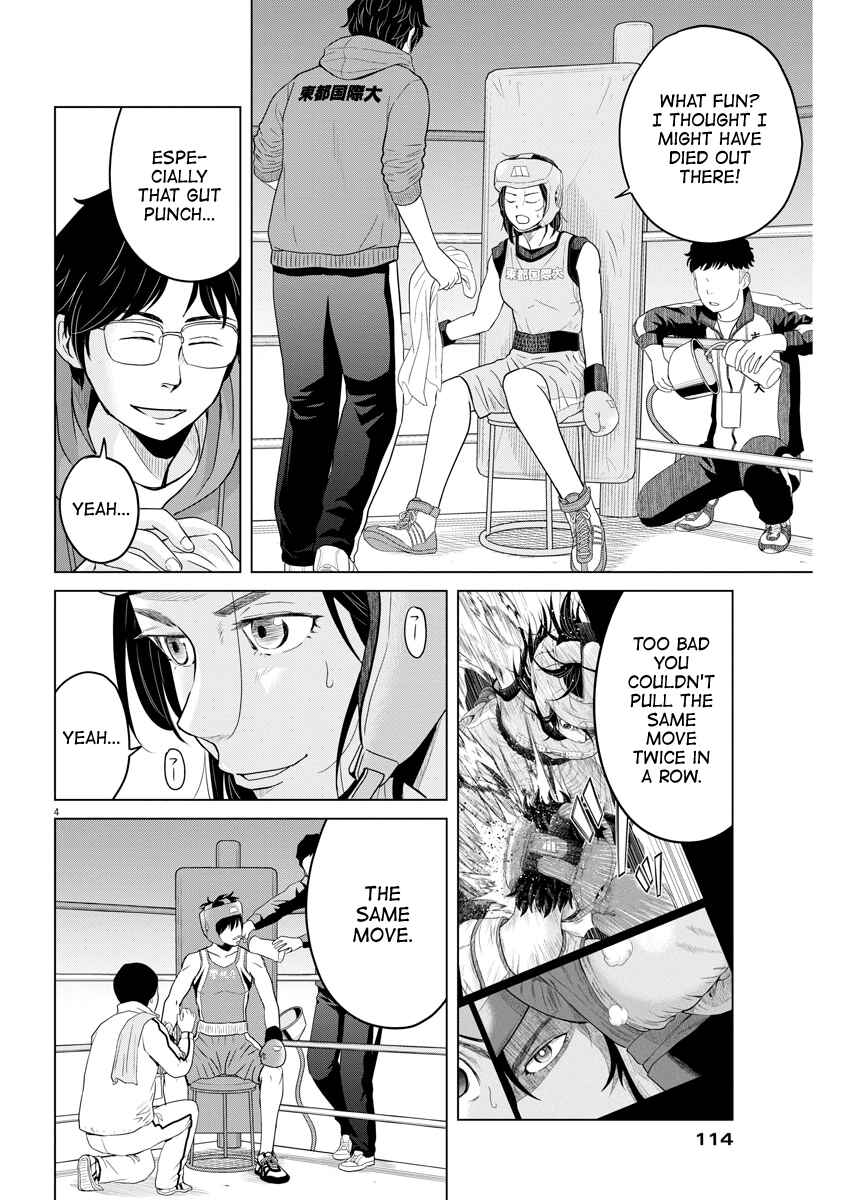 Page 4 Chapter 99 Saotome Senshu, Hitakakusu