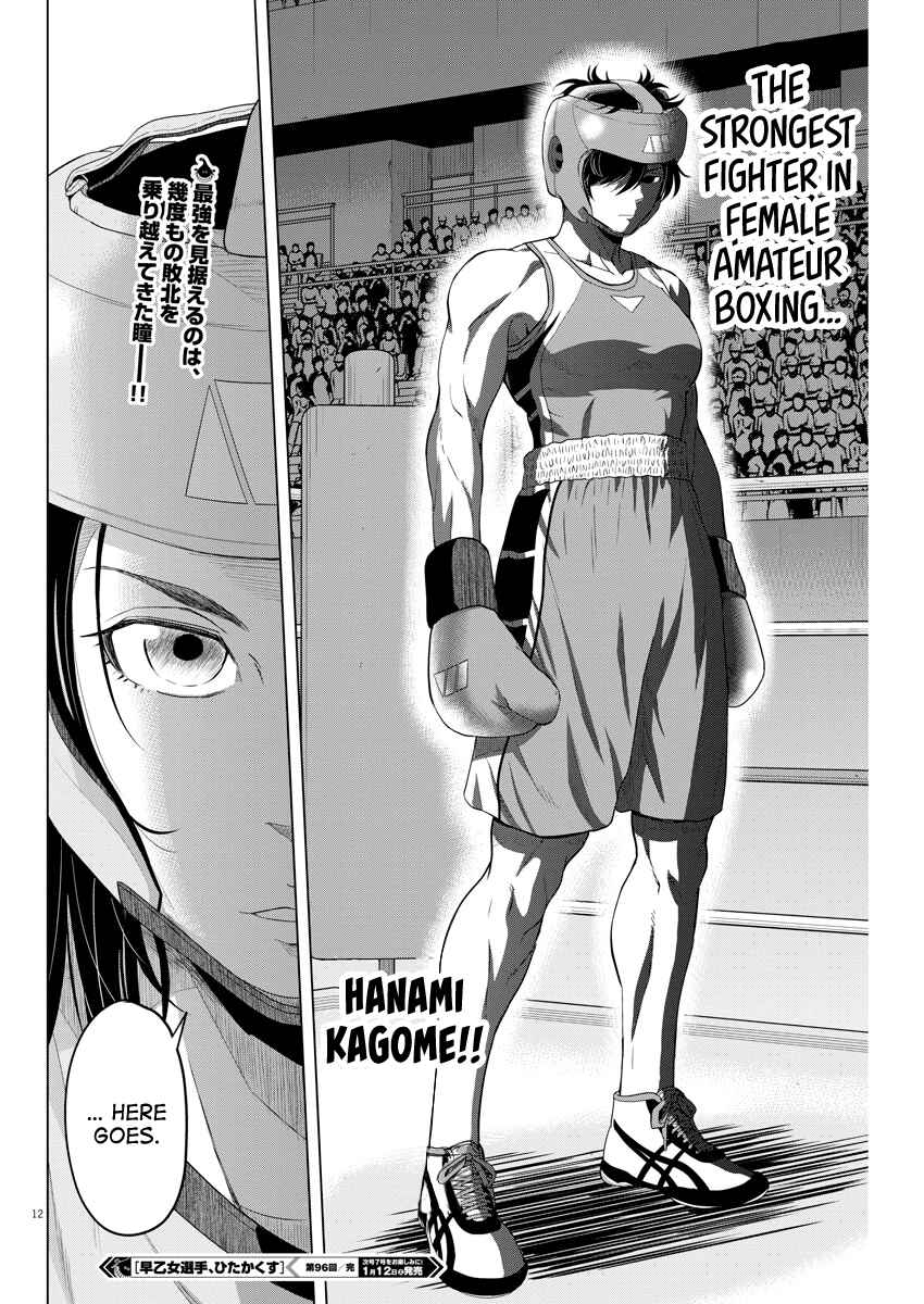 Page 12 Chapter 96 Saotome Senshu, Hitakakusu