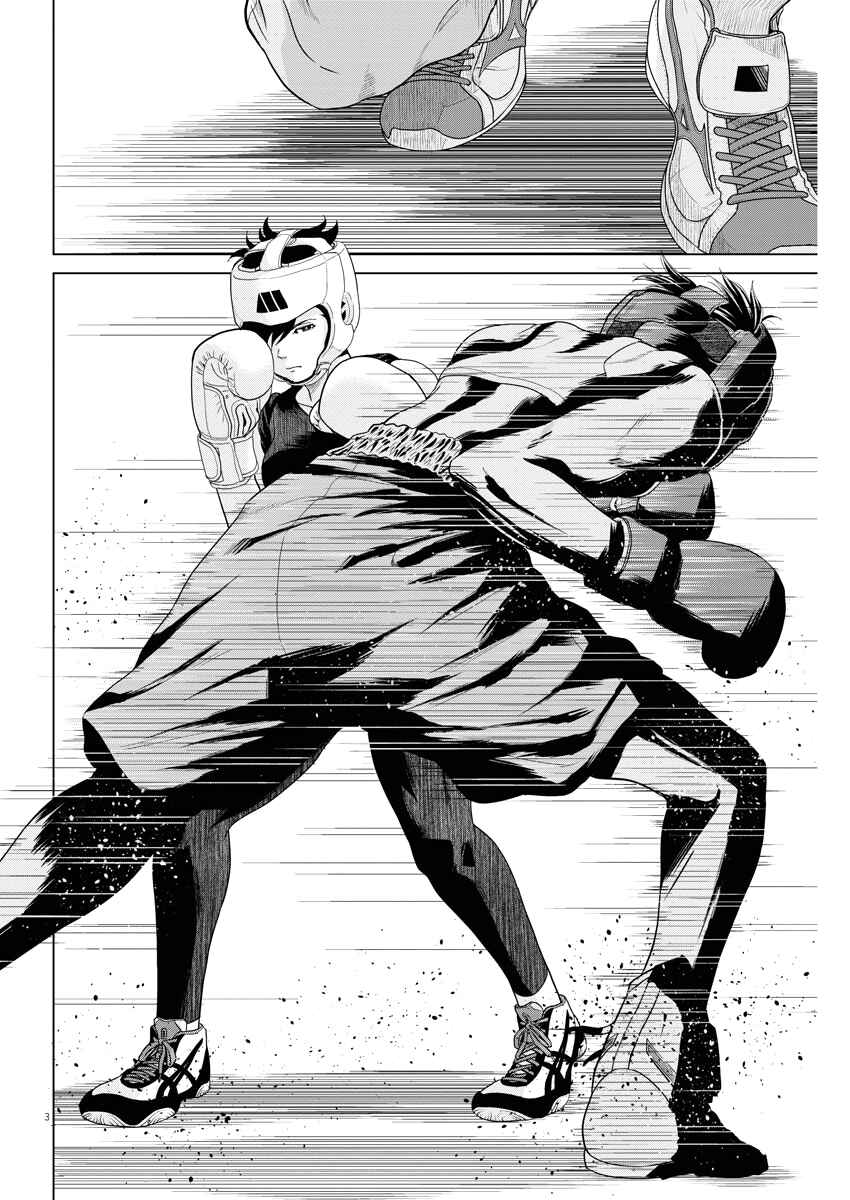 Page 3 Chapter 79 Saotome Senshu, Hitakakusu