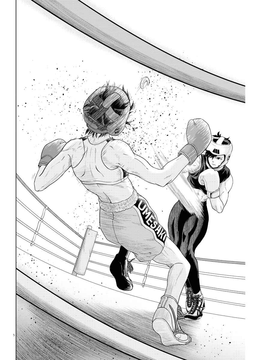 Page 5 Chapter 79 Saotome Senshu, Hitakakusu