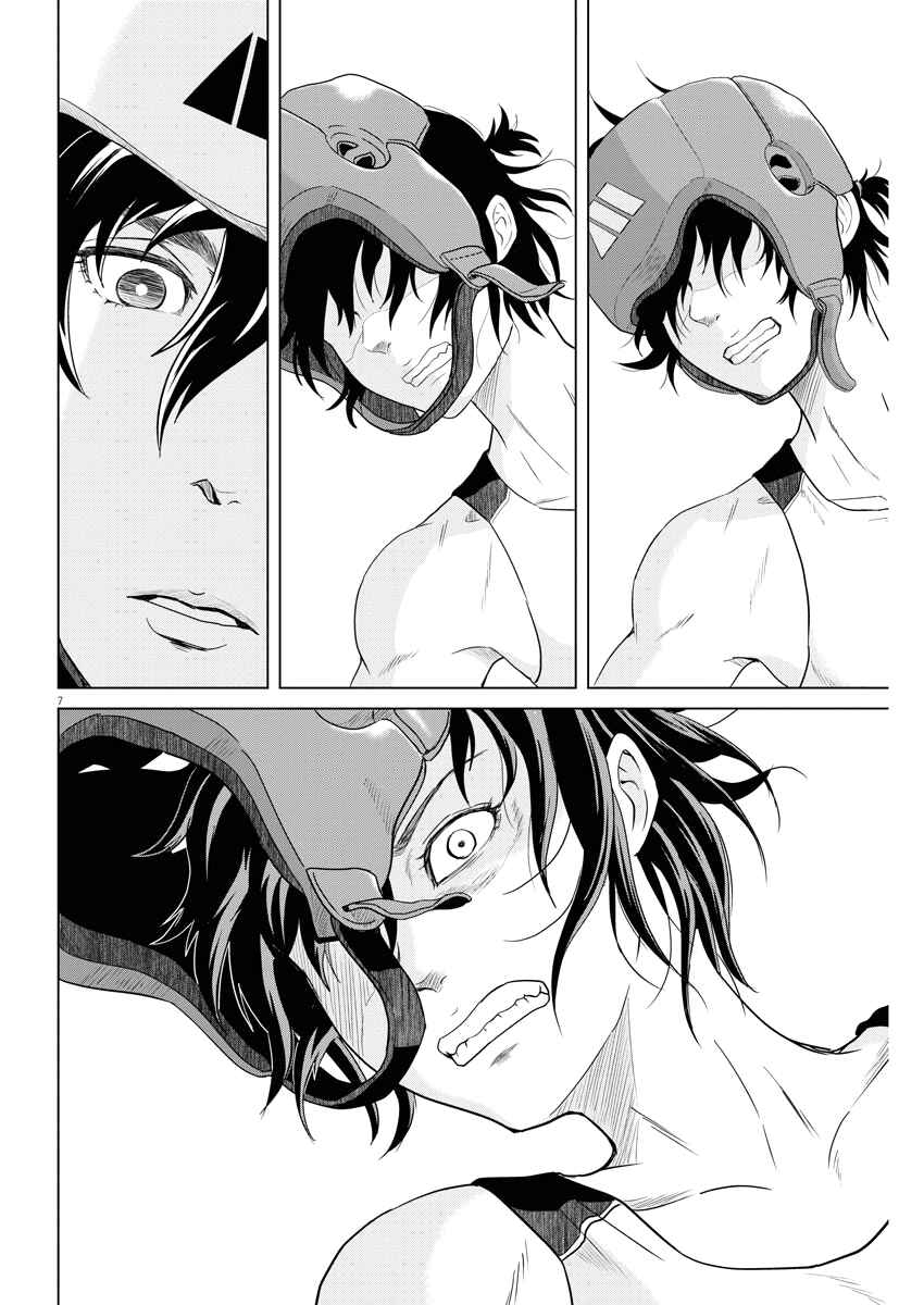 Page 7 Chapter 79 Saotome Senshu, Hitakakusu