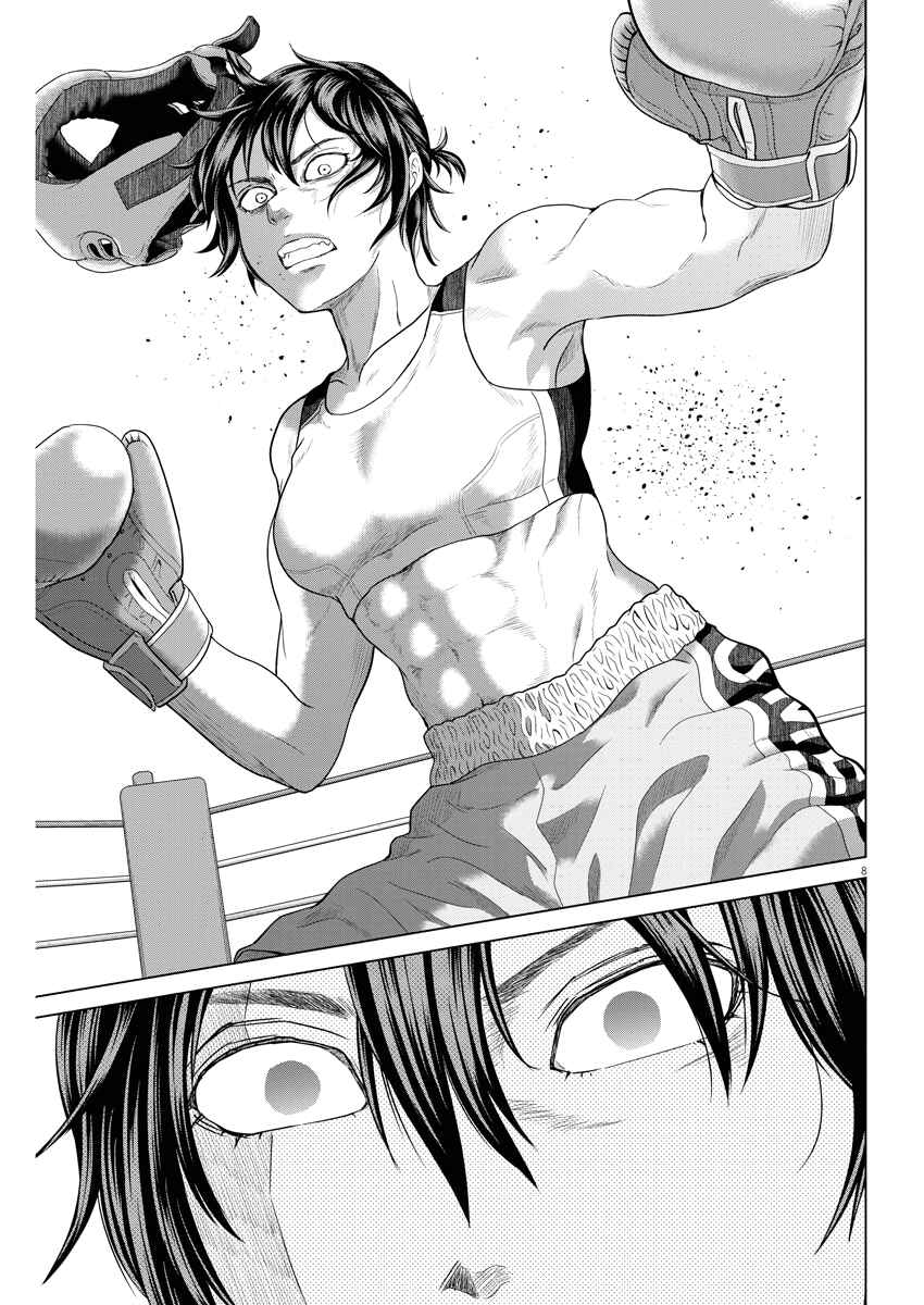 Page 8 Chapter 79 Saotome Senshu, Hitakakusu