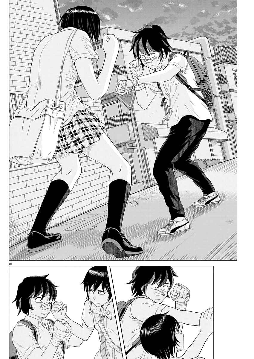 Page 10 Chapter 32 Saotome Senshu, Hitakakusu