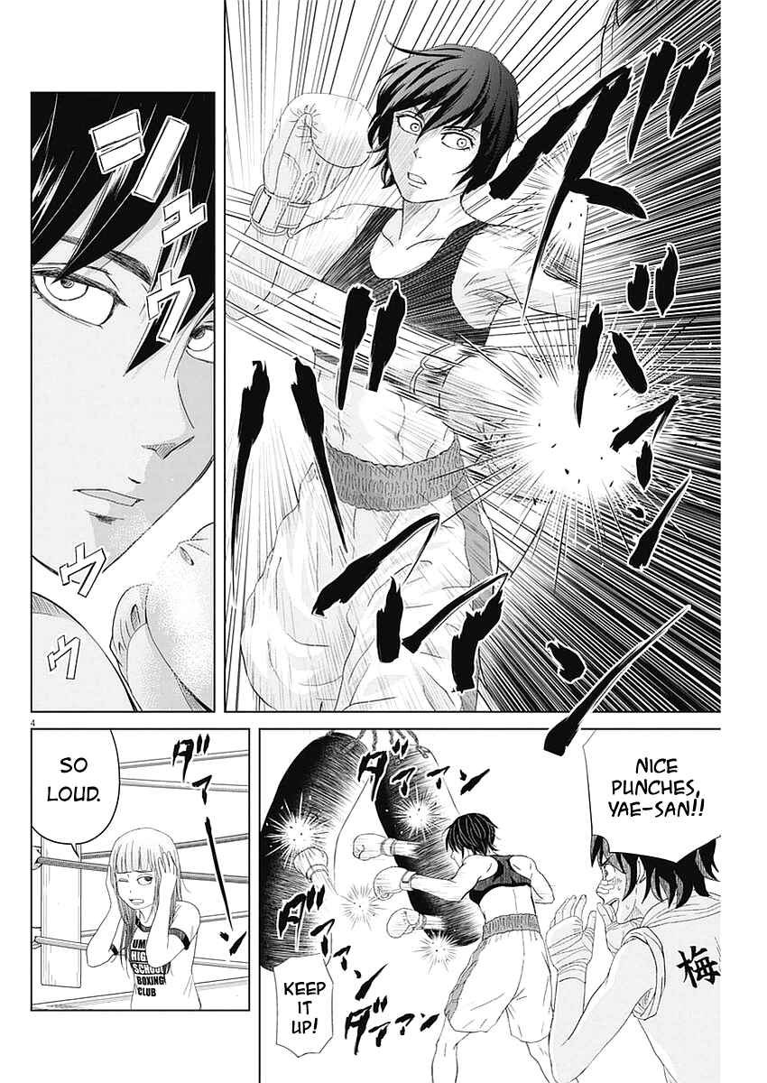 Page 4 Chapter 32 Saotome Senshu, Hitakakusu