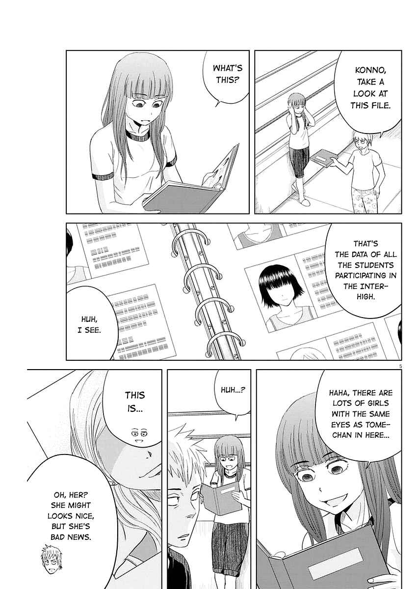 Page 5 Chapter 32 Saotome Senshu, Hitakakusu
