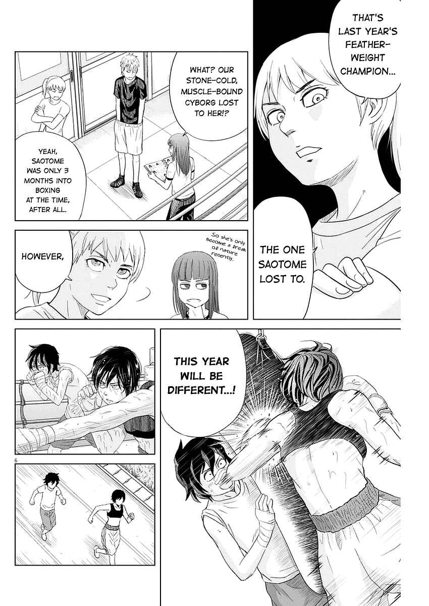Page 6 Chapter 32 Saotome Senshu, Hitakakusu