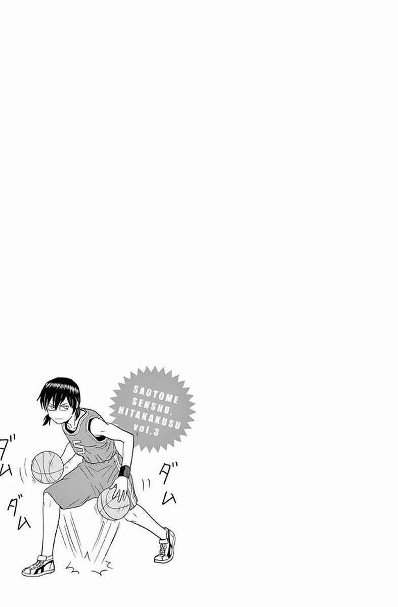 Page 13 Chapter 31 Saotome Senshu, Hitakakusu