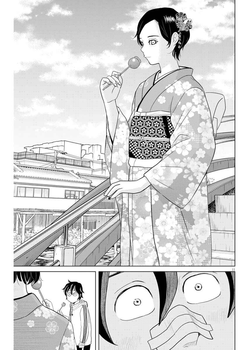 Page 11 Chapter 101 Saotome Senshu, Hitakakusu