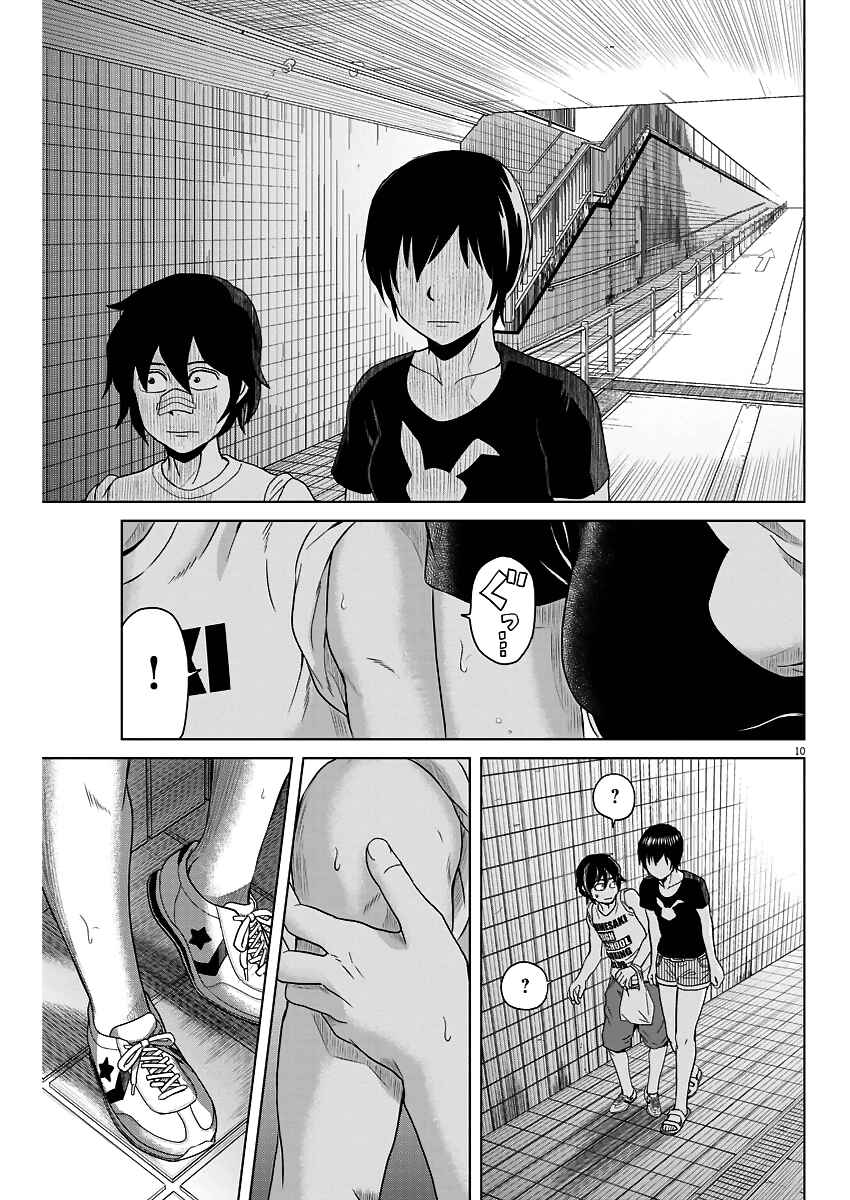 Page 10 Chapter 45 Saotome Senshu, Hitakakusu