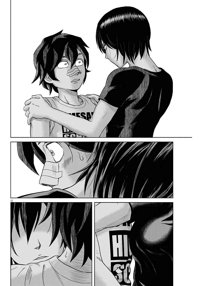 Page 11 Chapter 45 Saotome Senshu, Hitakakusu