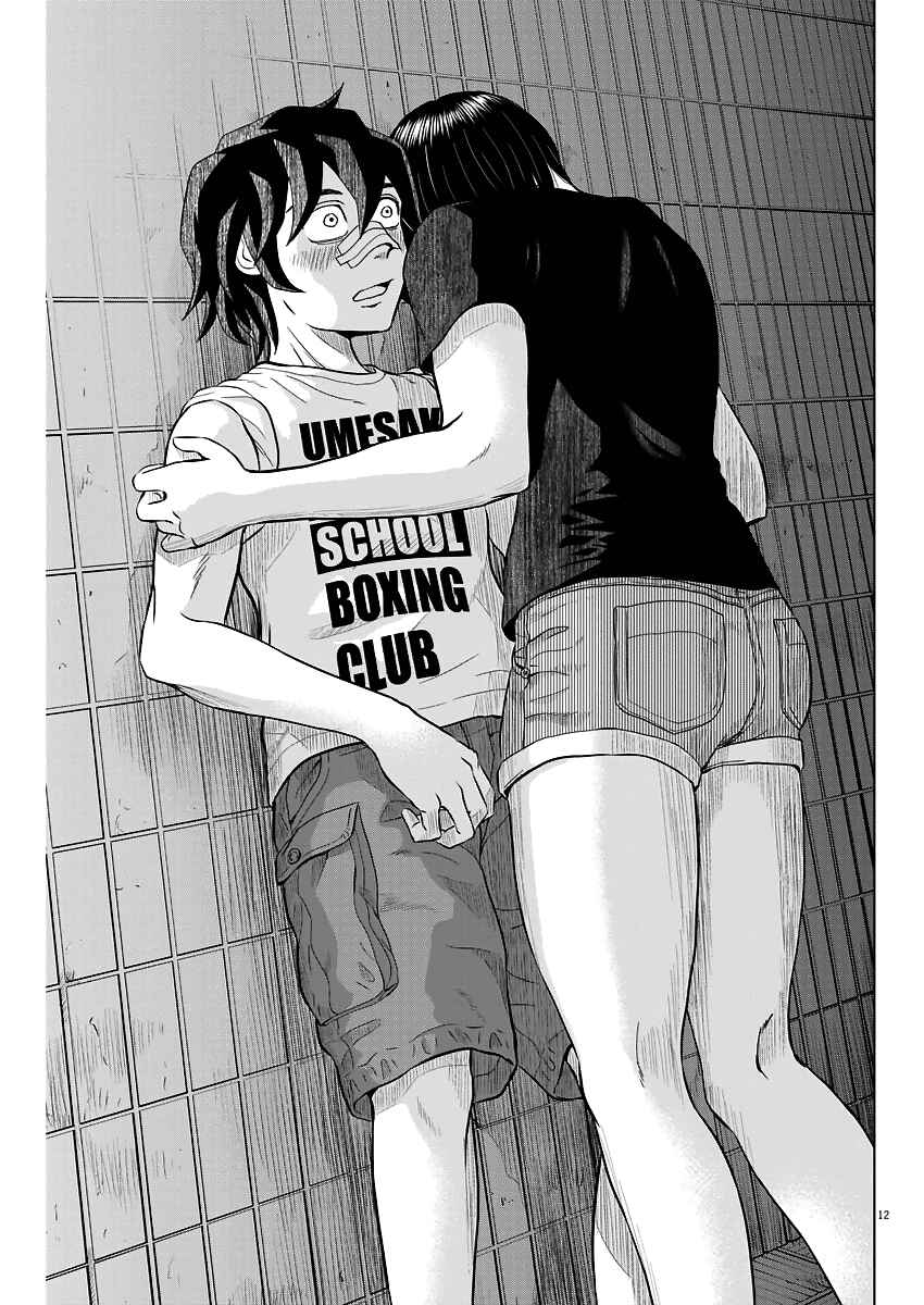 Page 12 Chapter 45 Saotome Senshu, Hitakakusu