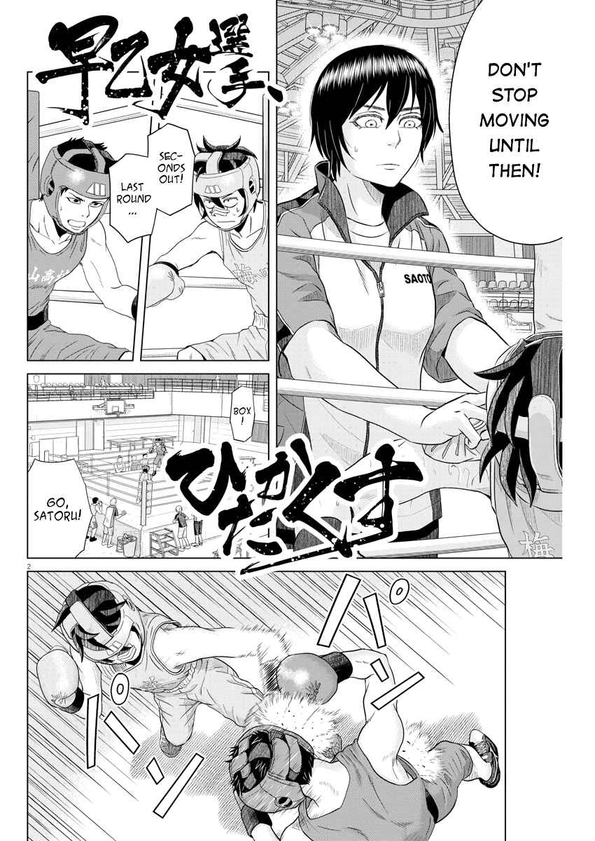 Page 2 Chapter 38 Saotome Senshu, Hitakakusu