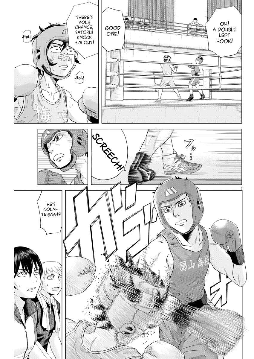 Page 3 Chapter 38 Saotome Senshu, Hitakakusu